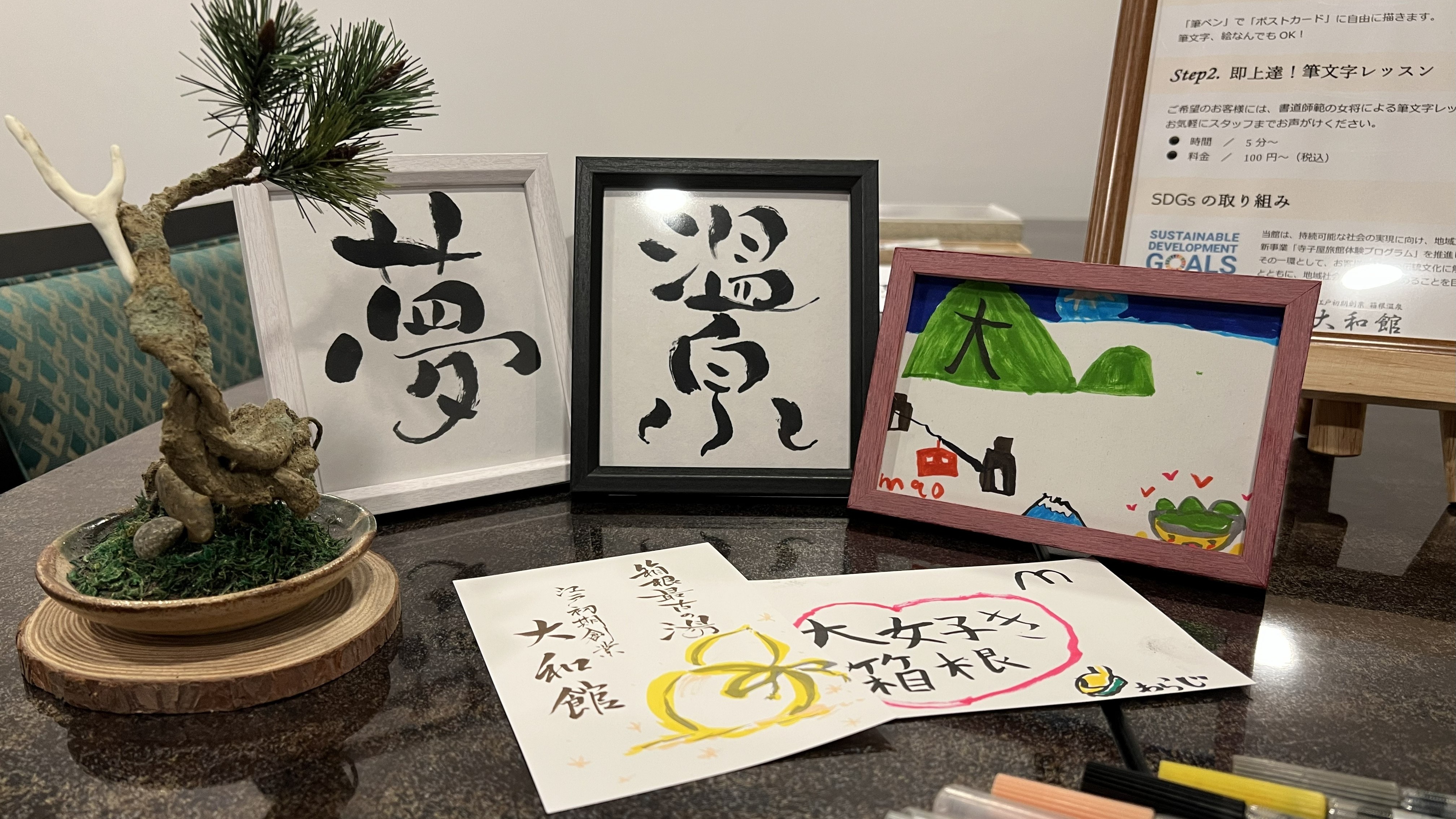 ◆『寺子屋旅館プログラム』書道体験やってます♪