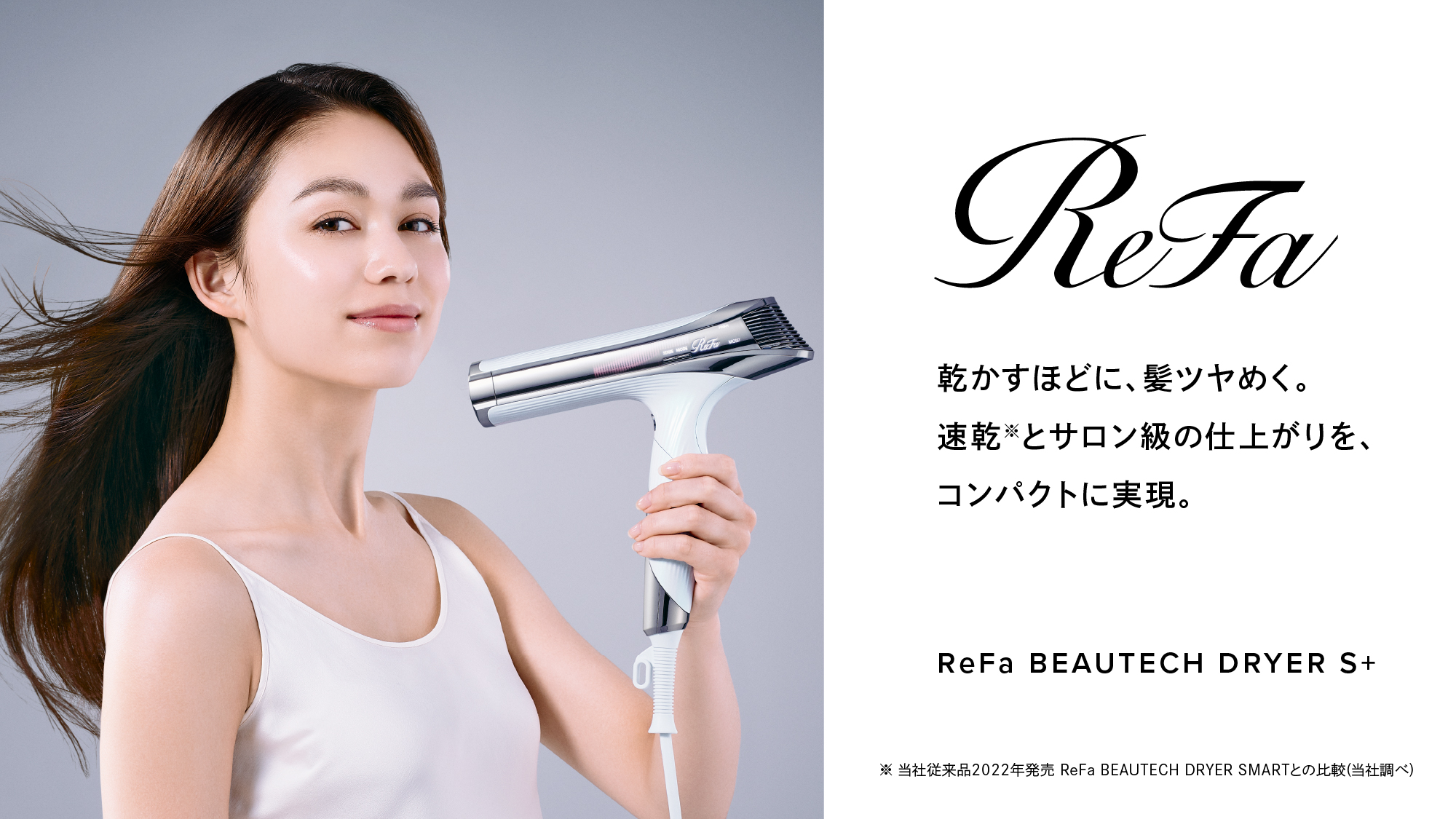 ◆フロントにてReFaドライヤー貸出ししてます。 （数量限定）