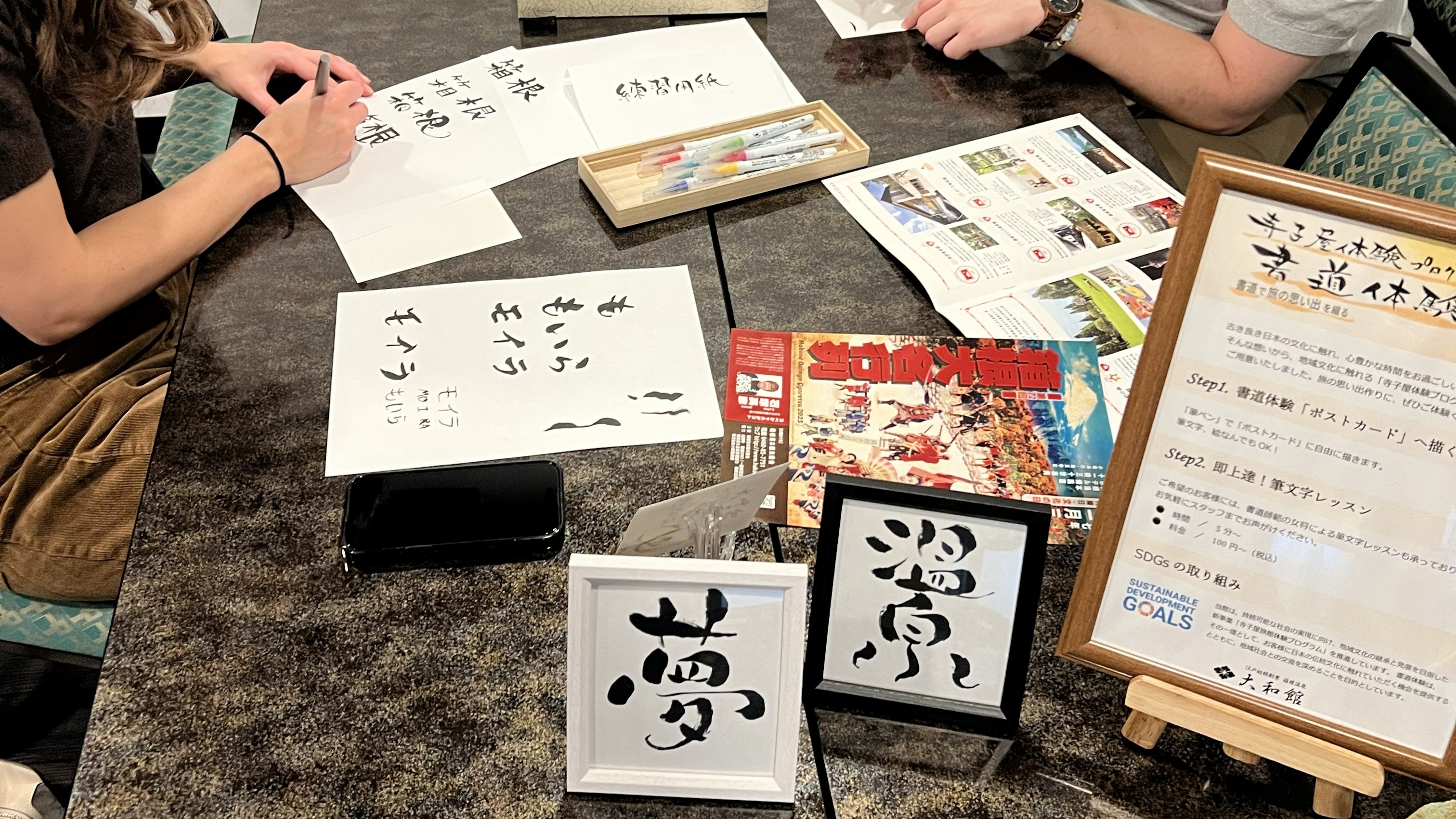 ◆『寺子屋旅館プログラム』書道体験やってます♪