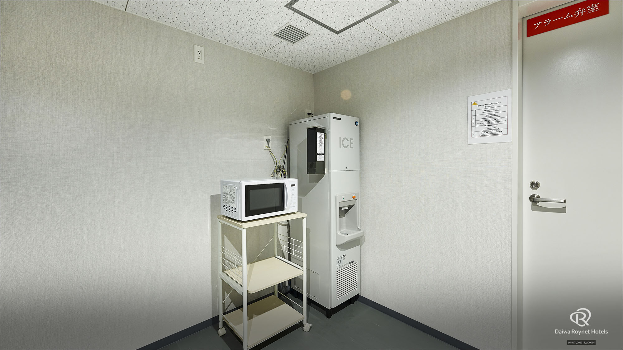 製氷機・電子レンジ