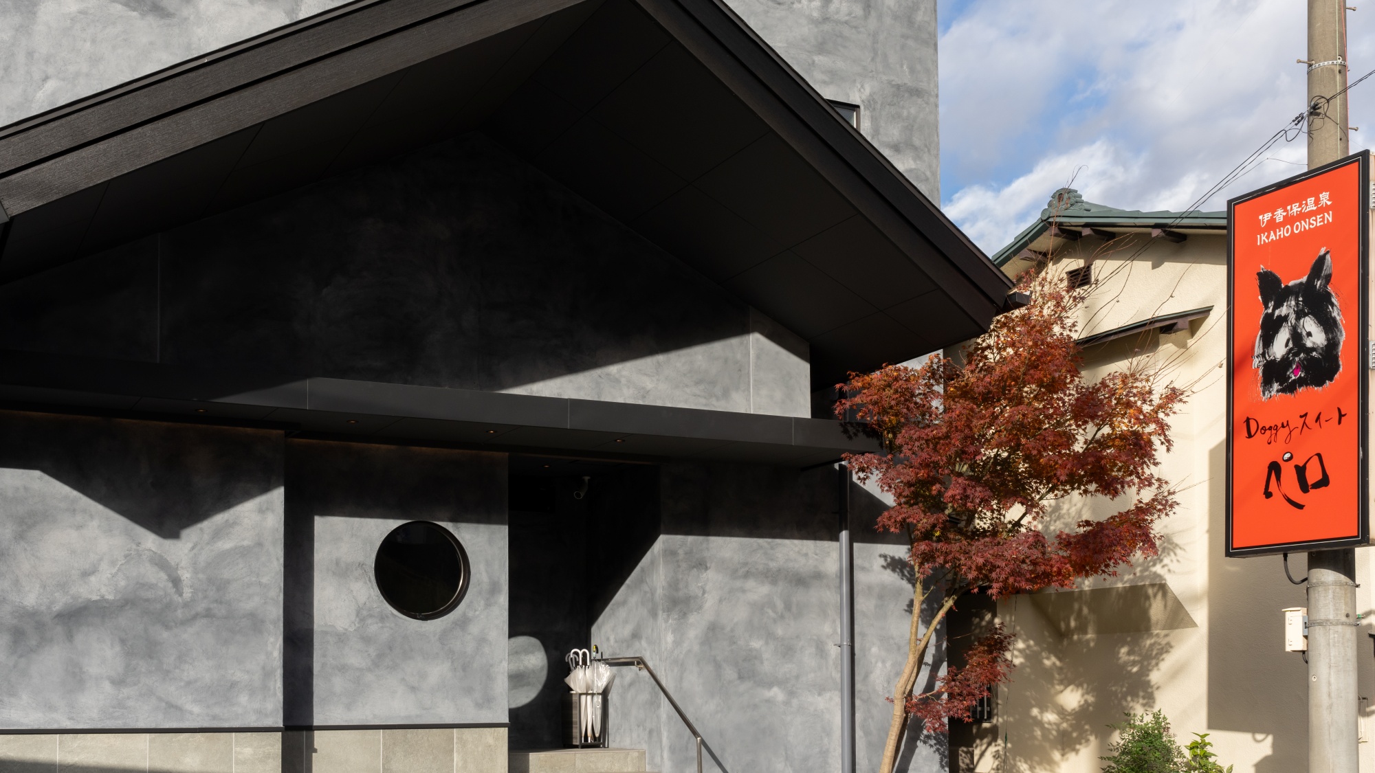 【ホテル外観】愛犬と一緒のお客様専用、露天風呂付客室がついた6室限定の温泉宿。