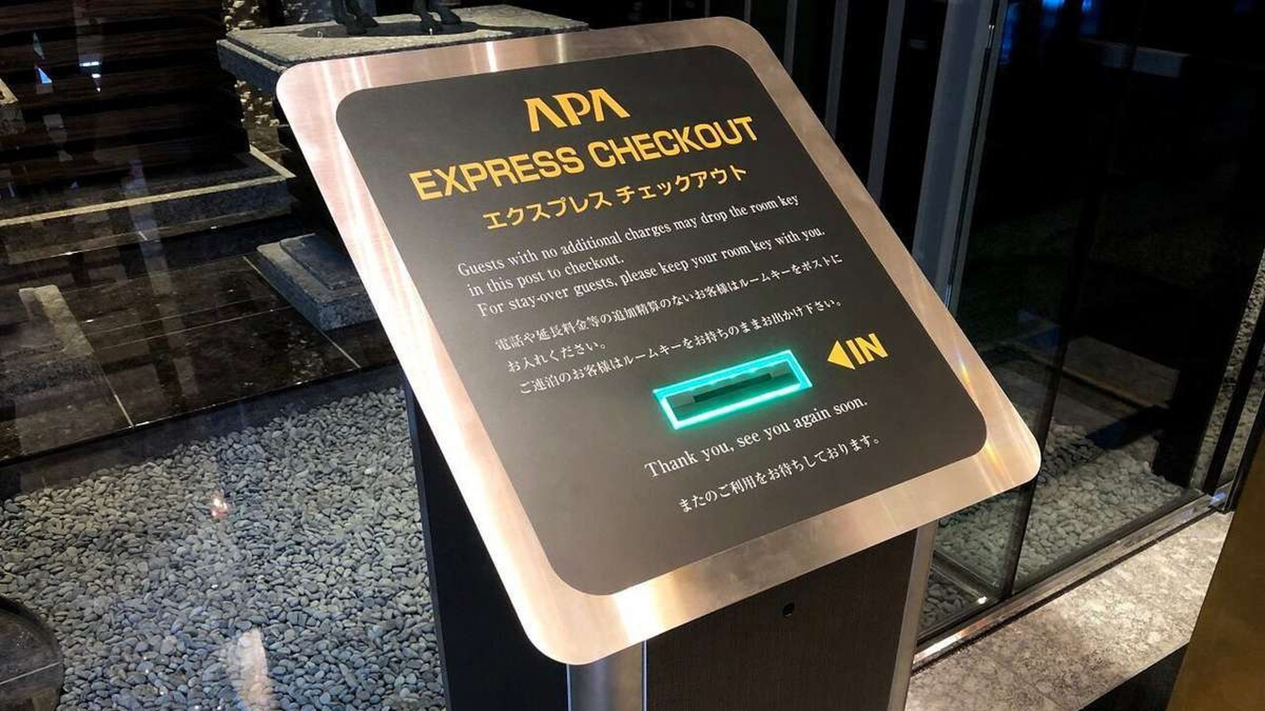 カードキーを投函すると自動でチェックアウト処理が行われるエクスプレスチェックアウトポスト。