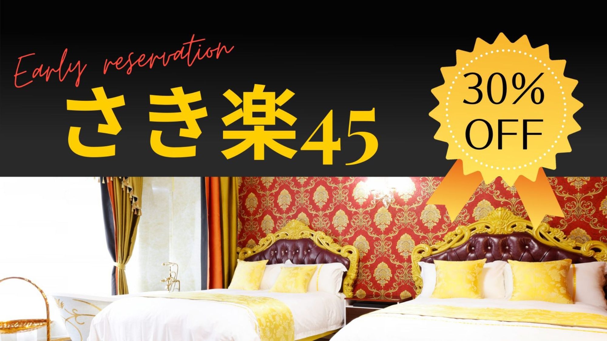 【さき楽45】＜30％OFF＞飲み放題付！カニ＆中華＆しゃぶしゃぶビュッフェ　写真映え×楽しさ満載♪