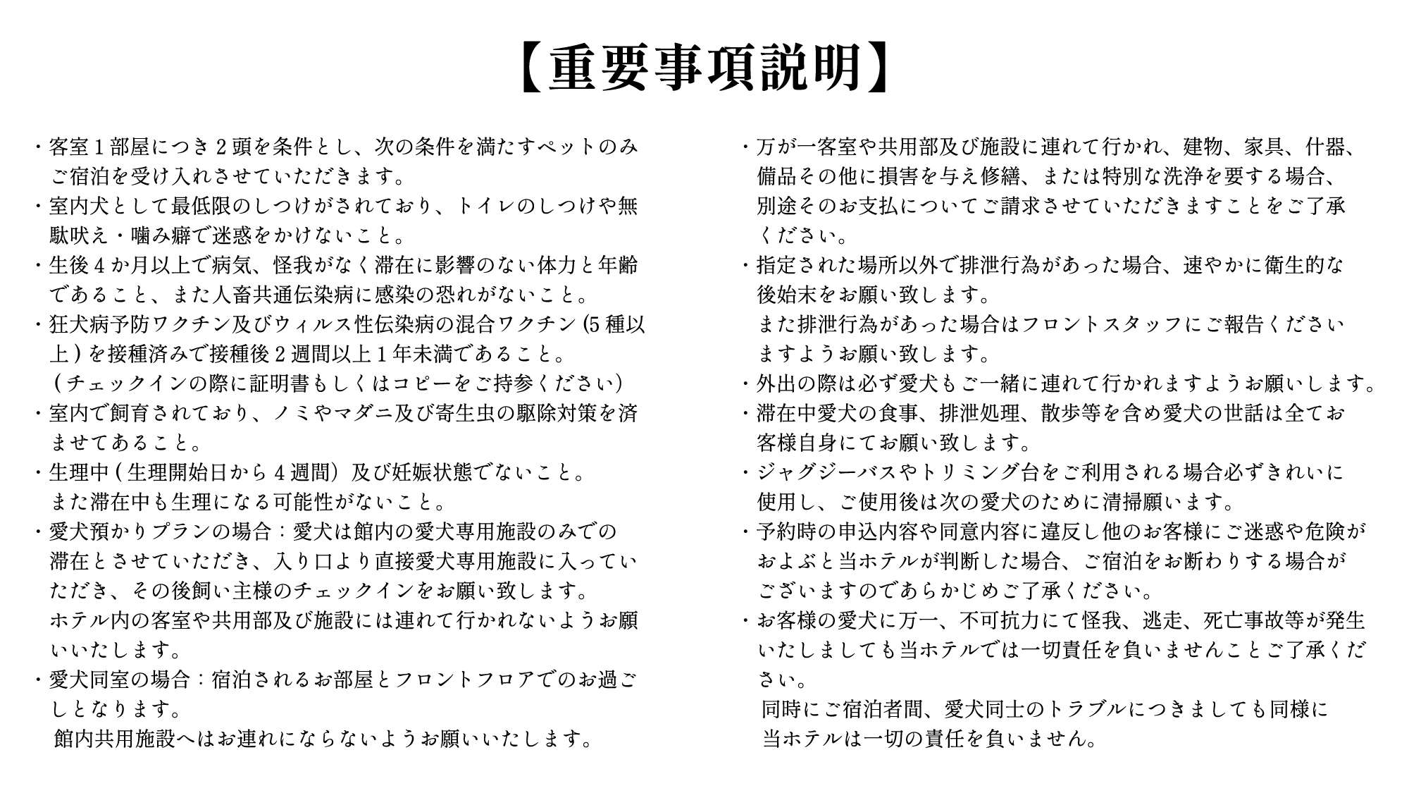 愛犬同意書