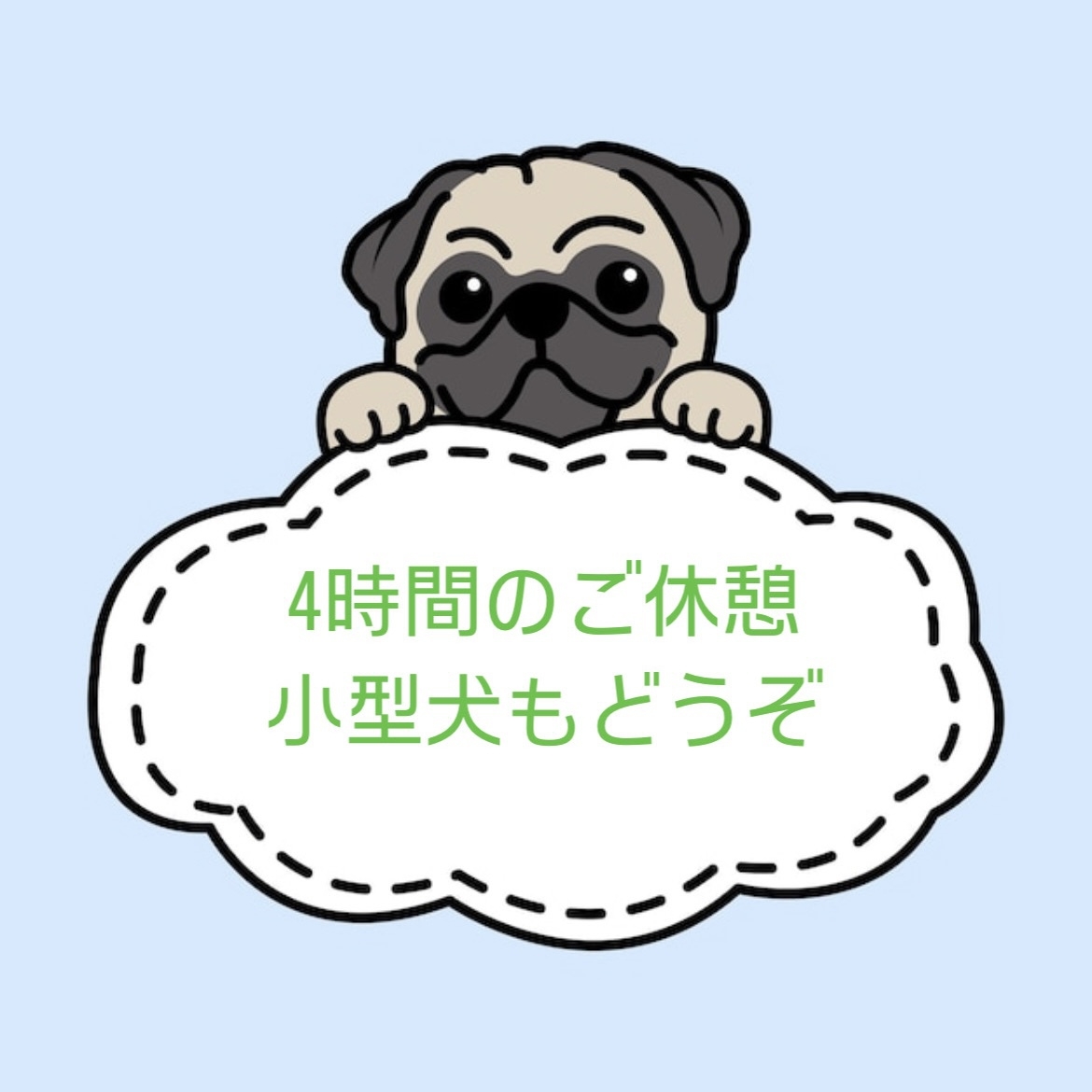 日帰りデイユース１８時〜２２時（部屋・寝具付）４時間のご滞在／小型犬〜大型犬大歓迎♪