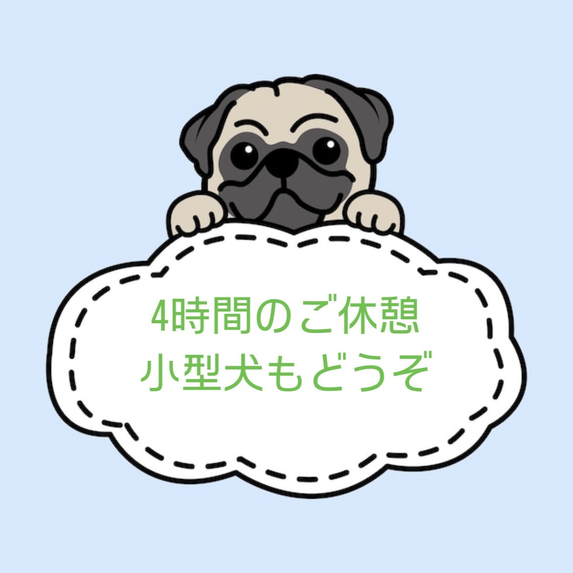 日帰りデイユース１８時〜２２時（部屋付）４時間のご滞在／小型犬大歓迎♪