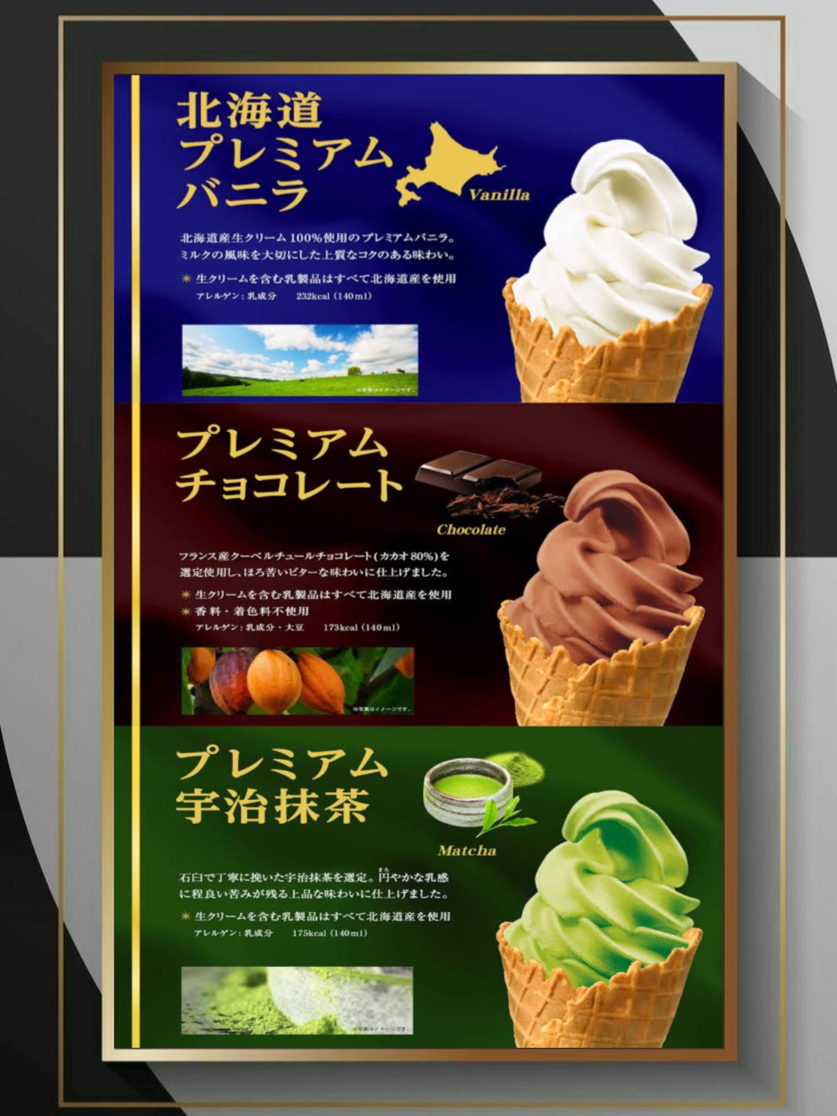 ソフトクリーム