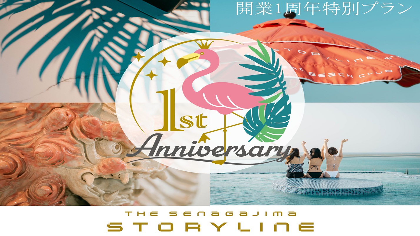 ★☆開業1周年記念プラン★☆ウミカジテラス徒歩圏内で南部観光にもおすすめ＜朝食付き＞