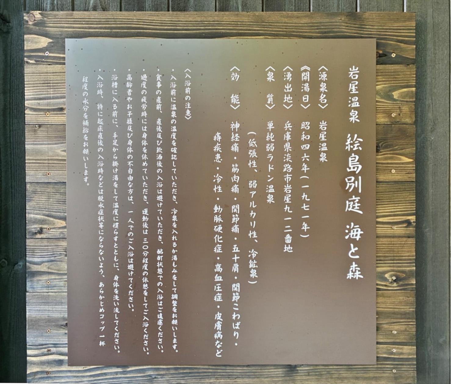 温泉成分表①