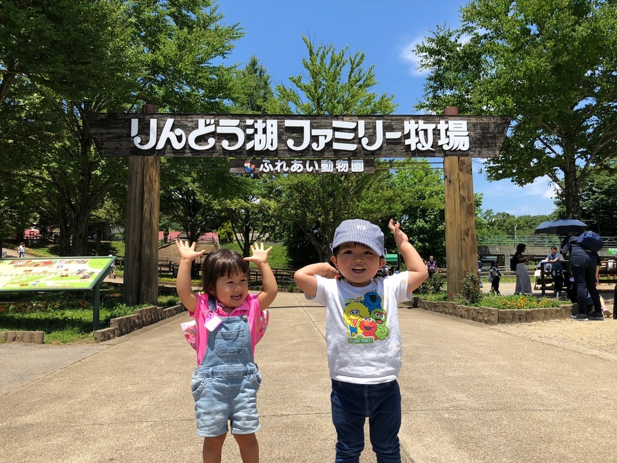 【りんどう湖ファミリー牧場1日乗放題券付】エンジョイプラン｜夕朝食付きプラン