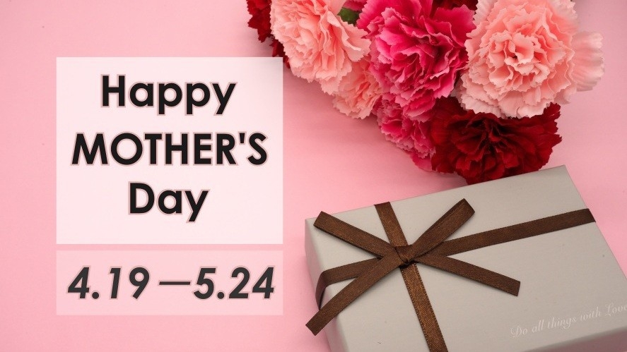 【春たび第１弾】母の日｜高森牛で祝う美食オールインクルーシブ｜感謝を伝える、心に残るリゾートステイを