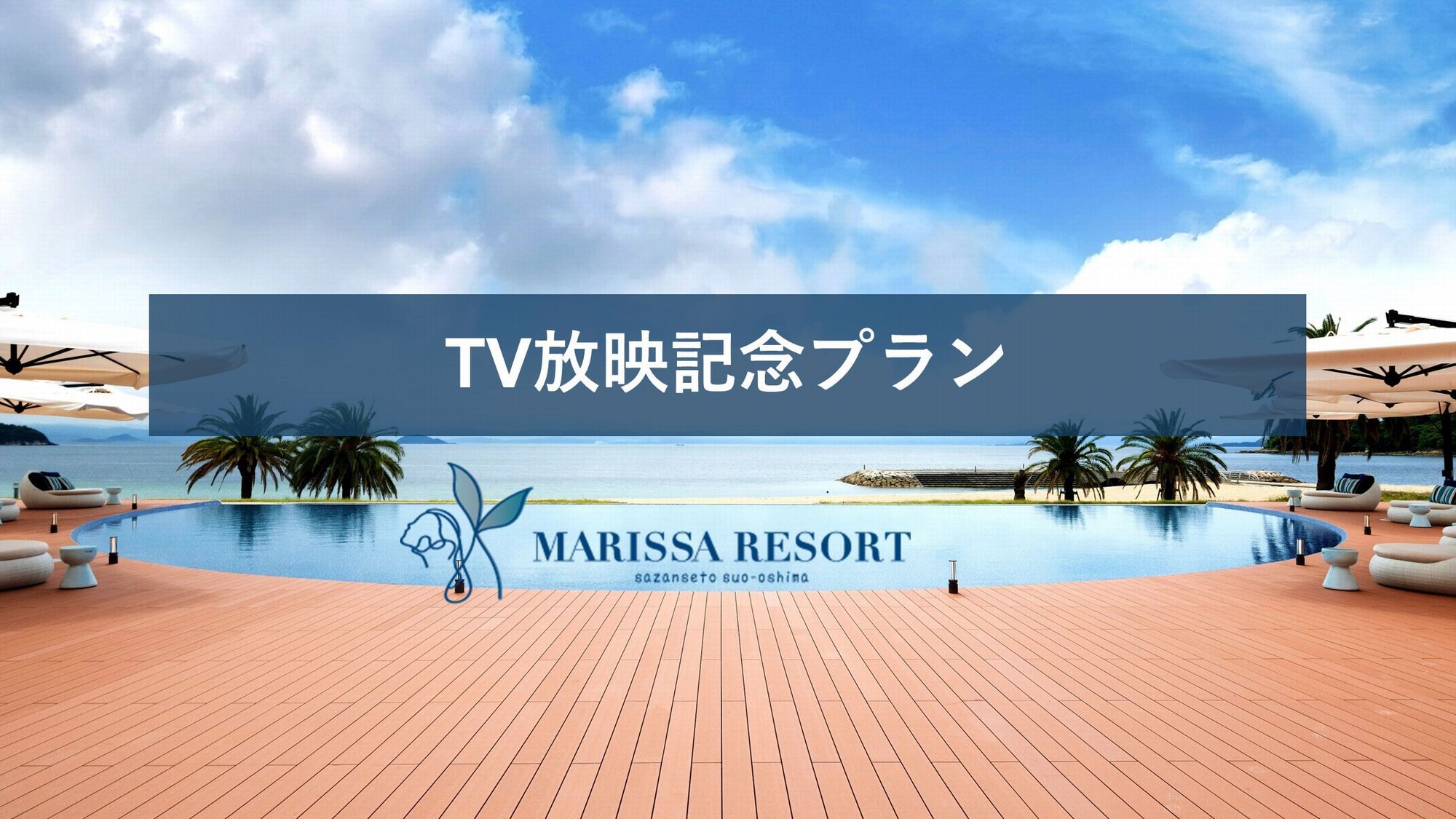 【人気プラン再登場！10％OFF／高森牛＆アワビ×美食オールインクルーシブ】至高のフレンチ