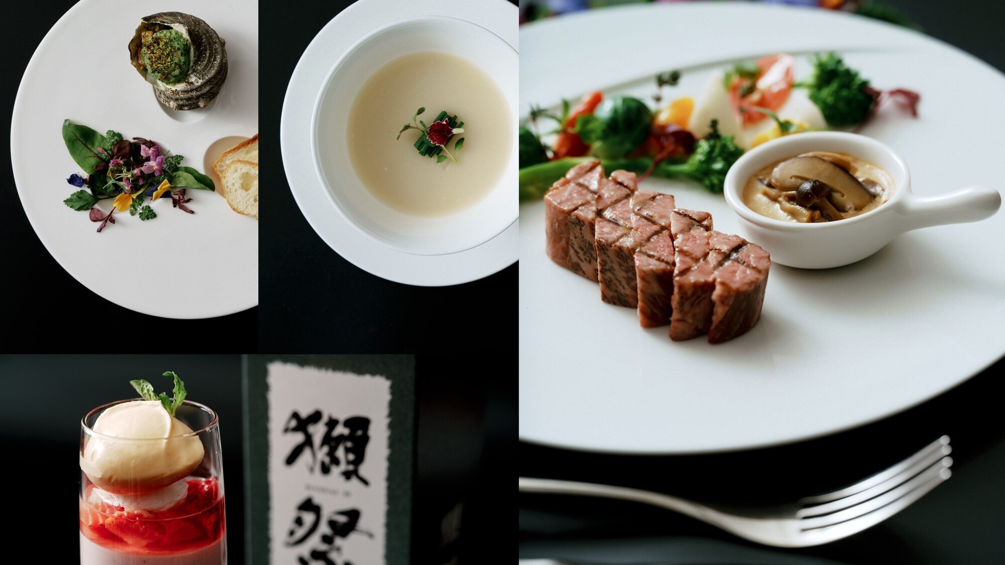 【創作】瀬戸内海や山口県の豊かな食材を使用して作り上げたフレンチフルコース。