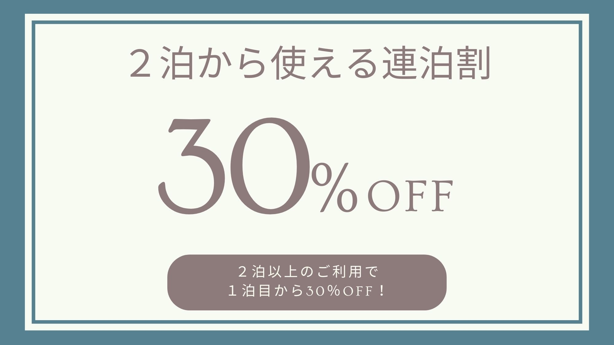 【楽天スーパーSALE】【2泊から使える連泊割】プライベートドッグヴィラ【素泊り】