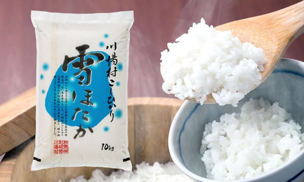 大人気！『かわばんち』のおにぎり引換券付きプラン