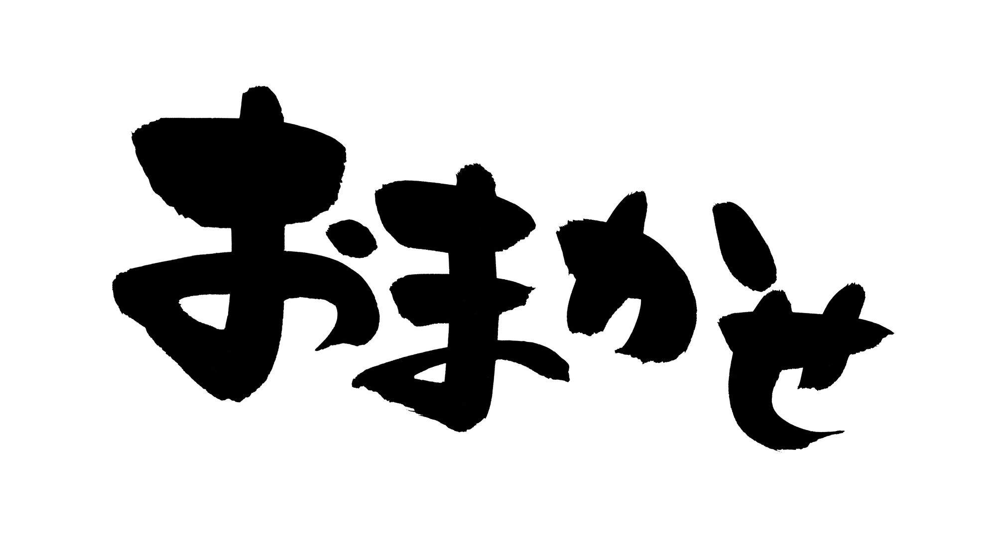 【素泊まり】お部屋おまかせでお得に宿泊！地下鉄「五条駅」から徒歩約3分◎Wi-fi完備・コーヒー無料