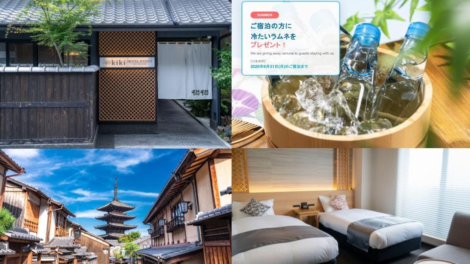 【直前割】宿泊日当日・前日予約でお得！通常より5％OFF◎Wi-fi完備・コーヒー無料（通年）