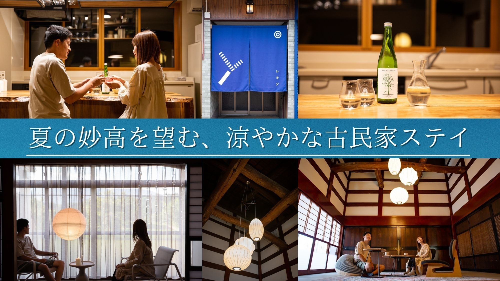 【秋冬SALE】季節に合わせセレクトした日本酒1本付｜レキシ「佐渡島の金山」世界遺産登録１周年記念