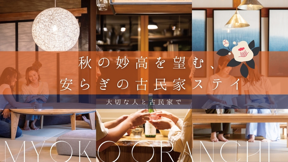 季節に合わせセレクトした日本酒1本付｜レキシ「佐渡島の金山」世界遺産登録１周年記念【白銀世界】