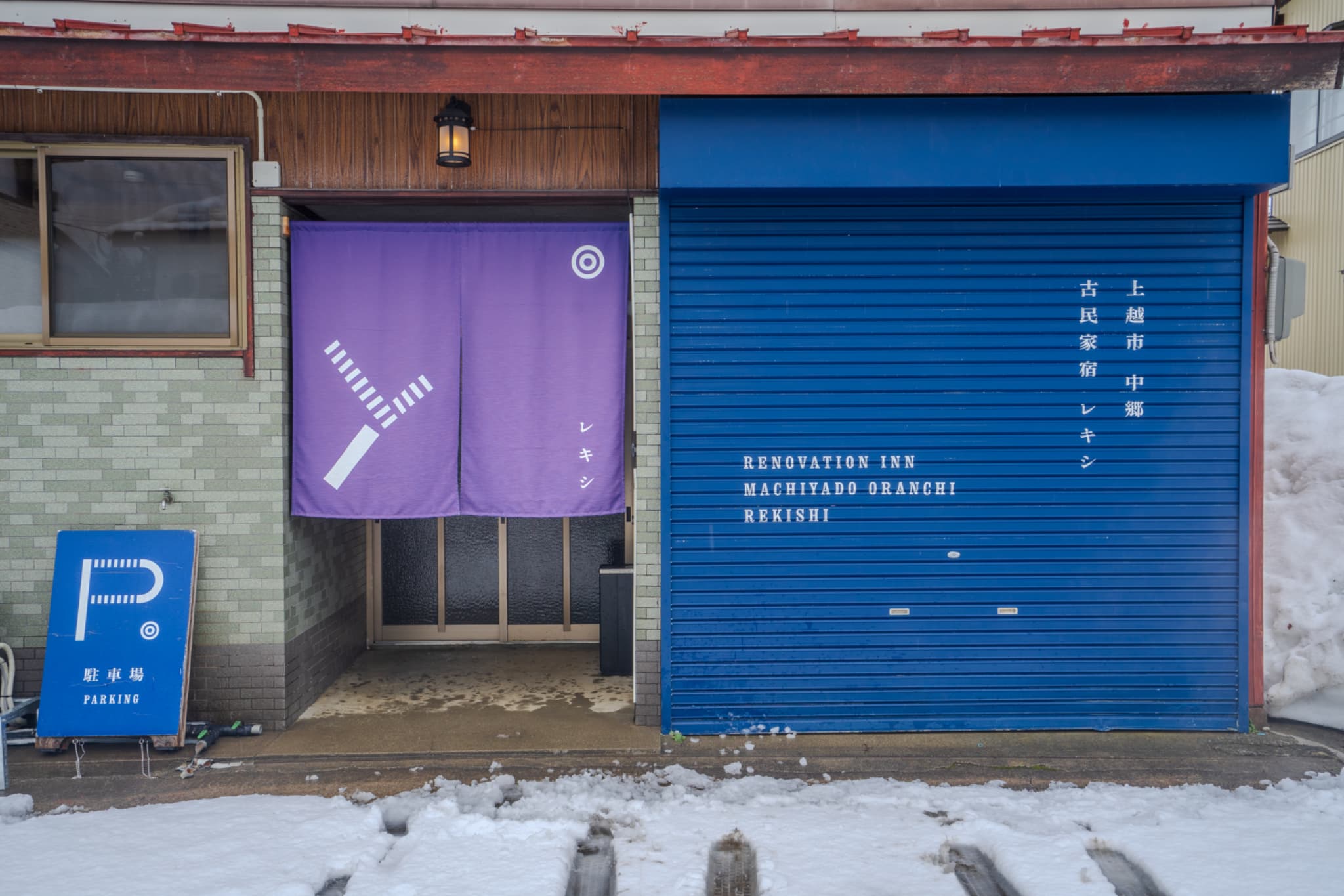 レキシ　外観冬