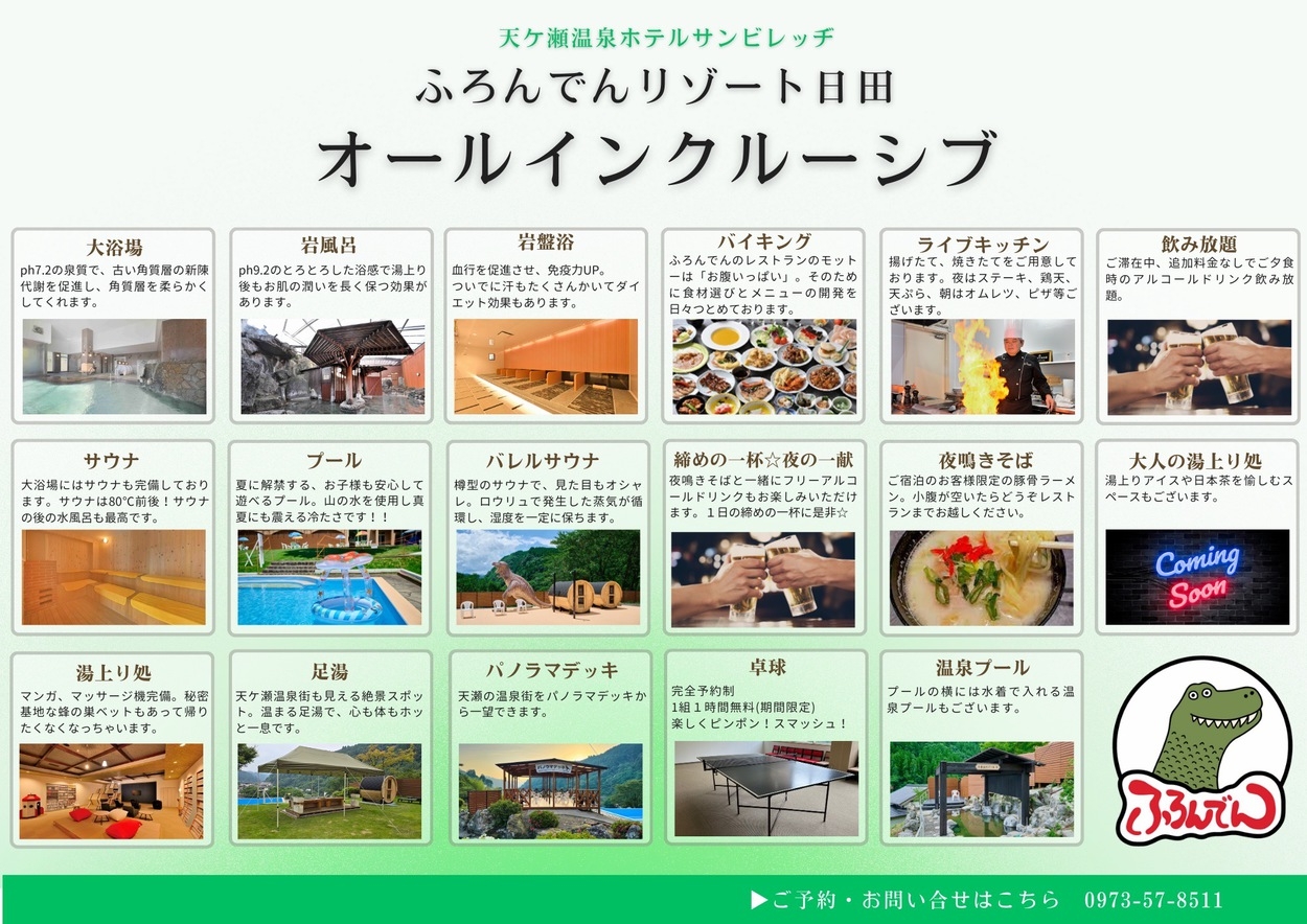 冬旅行！お得なファミリープラン★お子様7000円＜添い寝幼児は無料＞