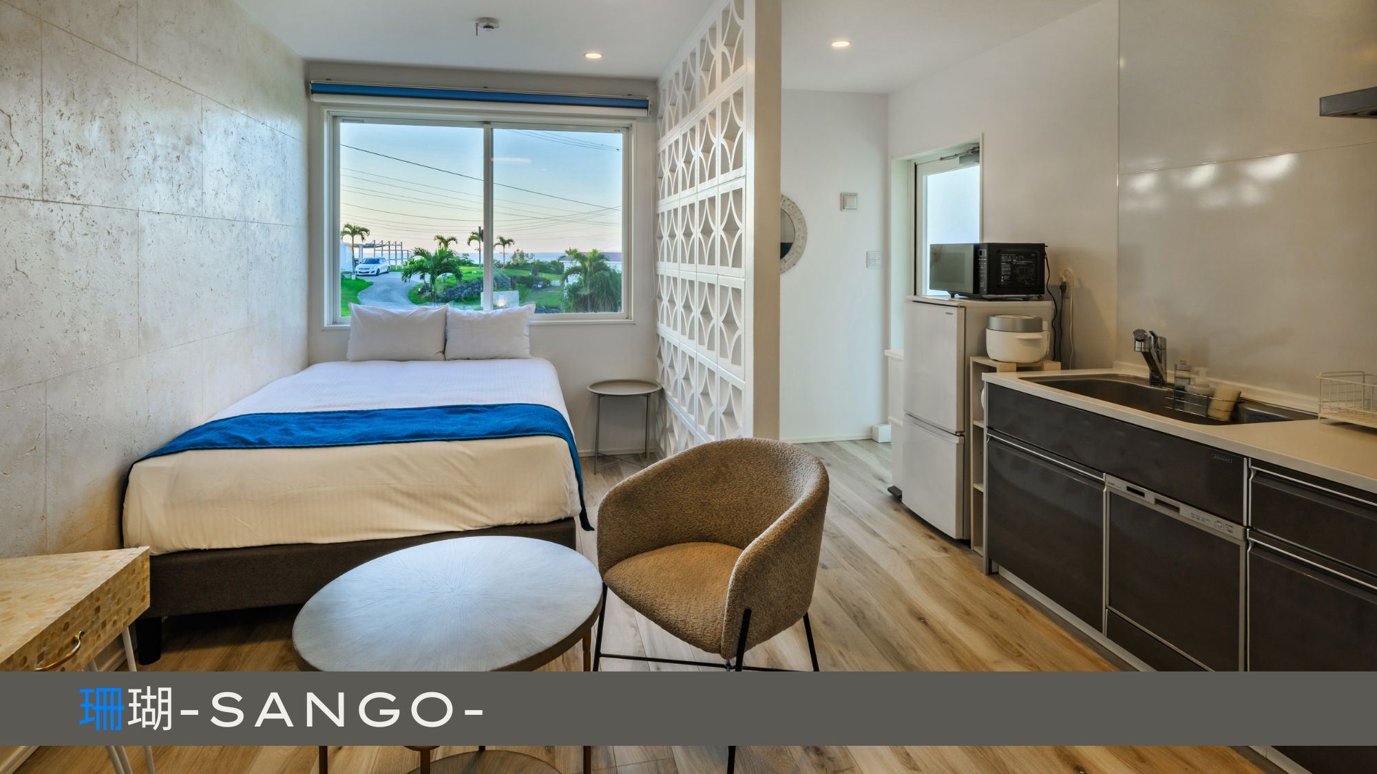 【珊瑚-SANGO- 24平米/禁煙】