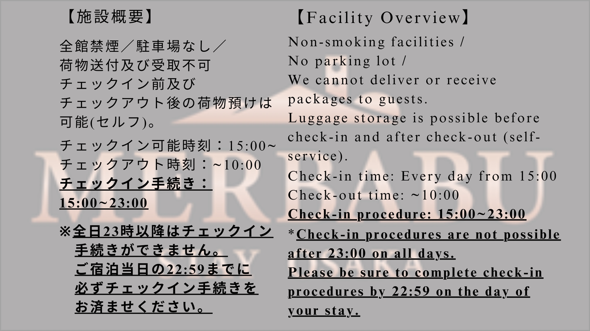 ◆施設概要について