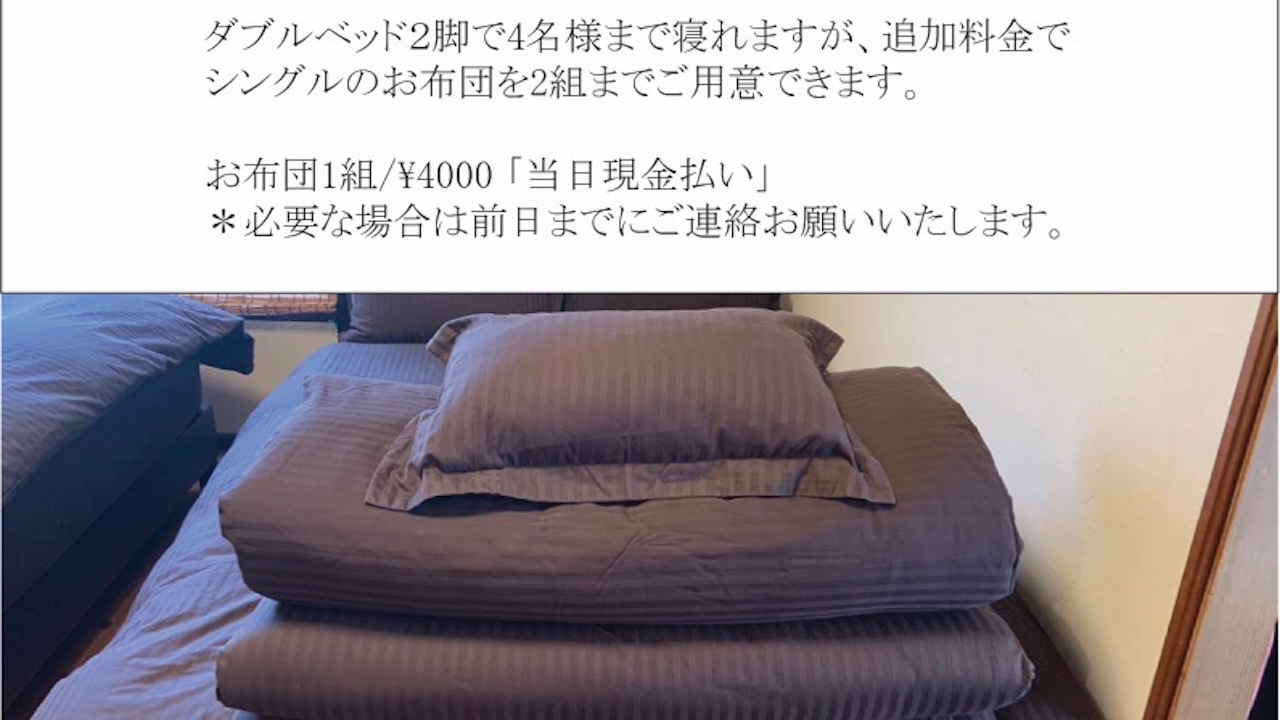 海が目の前のレトロ古民家癒されプラン【ペット可】