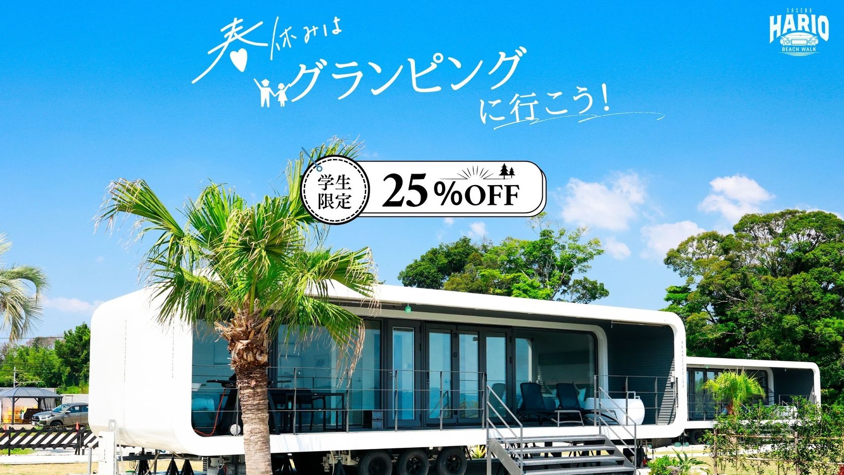 【学割25％OFF★長崎グルメ満喫】長崎県産牛＆海鮮BBQ×佐世保バーガー朝食＜2食＋ミニバー付＞