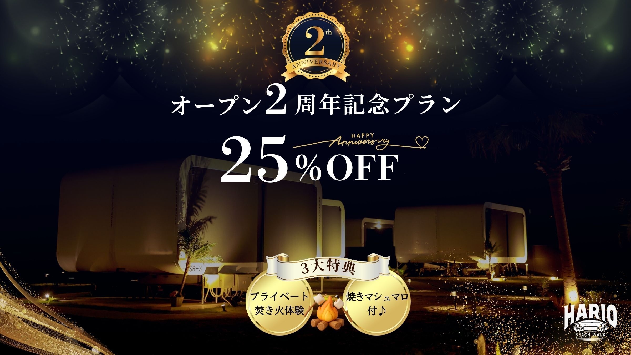 【2周年記念★25％OFF】3大特典付！長崎県産牛×海鮮BBQ＋佐世保バーガー＜2食×ミニバー付＞