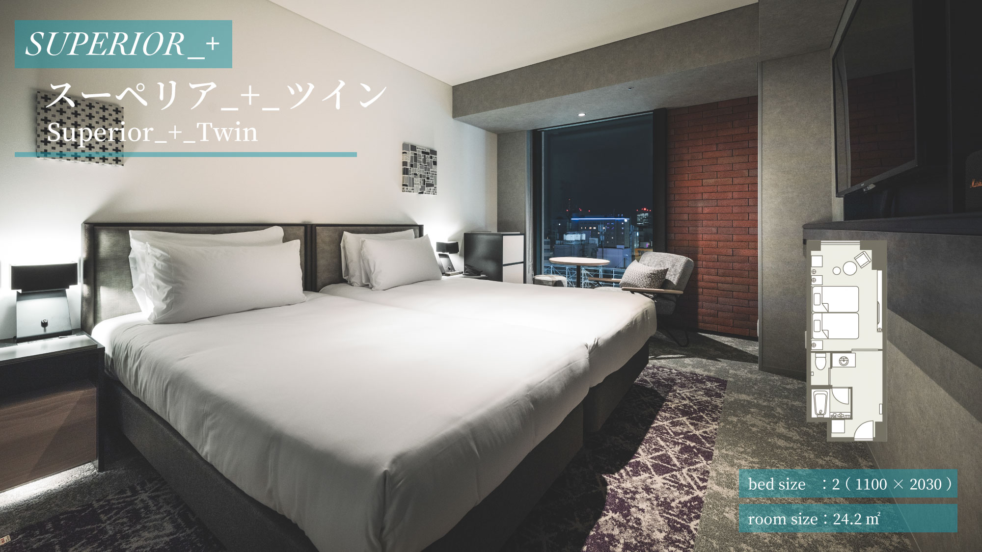 【スーペリアプラス】スーペリア_+_ツイン（24.2㎡）