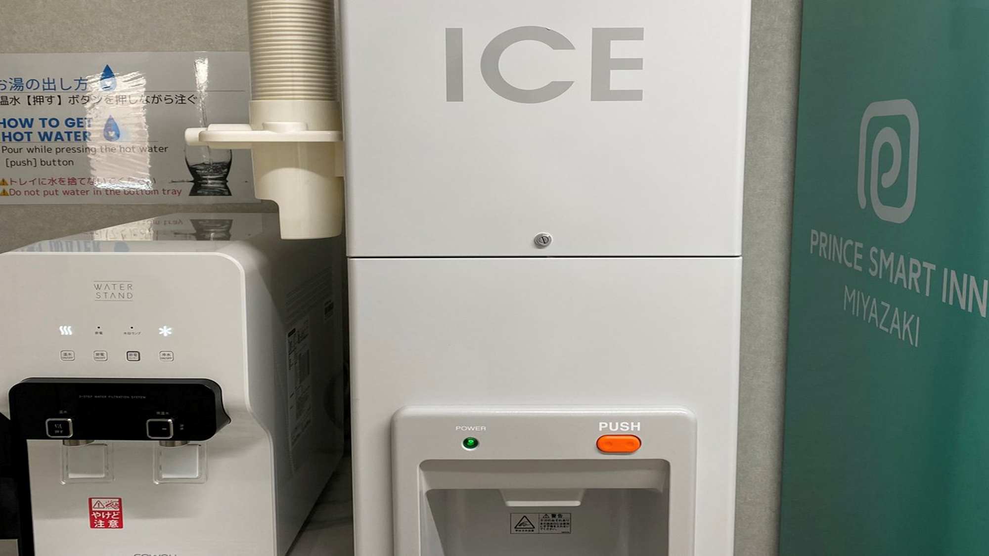 2階に製氷機のご用意がございます。備え付けの紙コップをご利用ください。