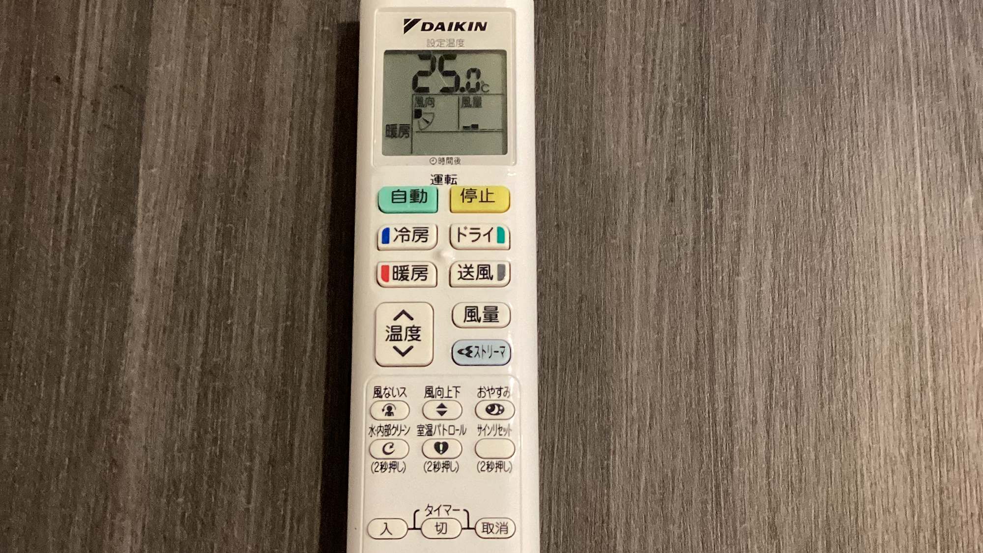エアコンはお部屋のリモコンから暖房・冷房設定が可能です。
