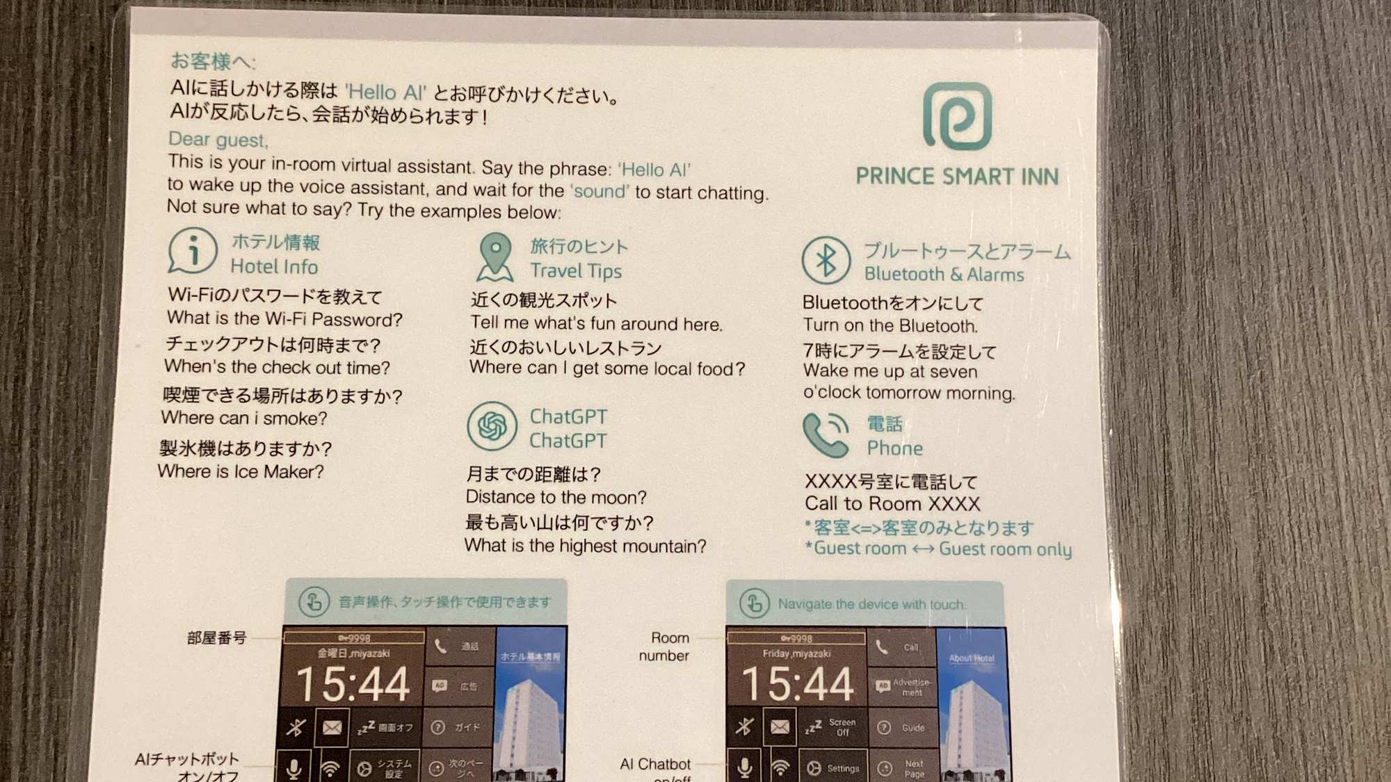 AIスピーカーでアラーム機能をご利用いただけます。注意事項をご確認のうえ、ご利用ください。