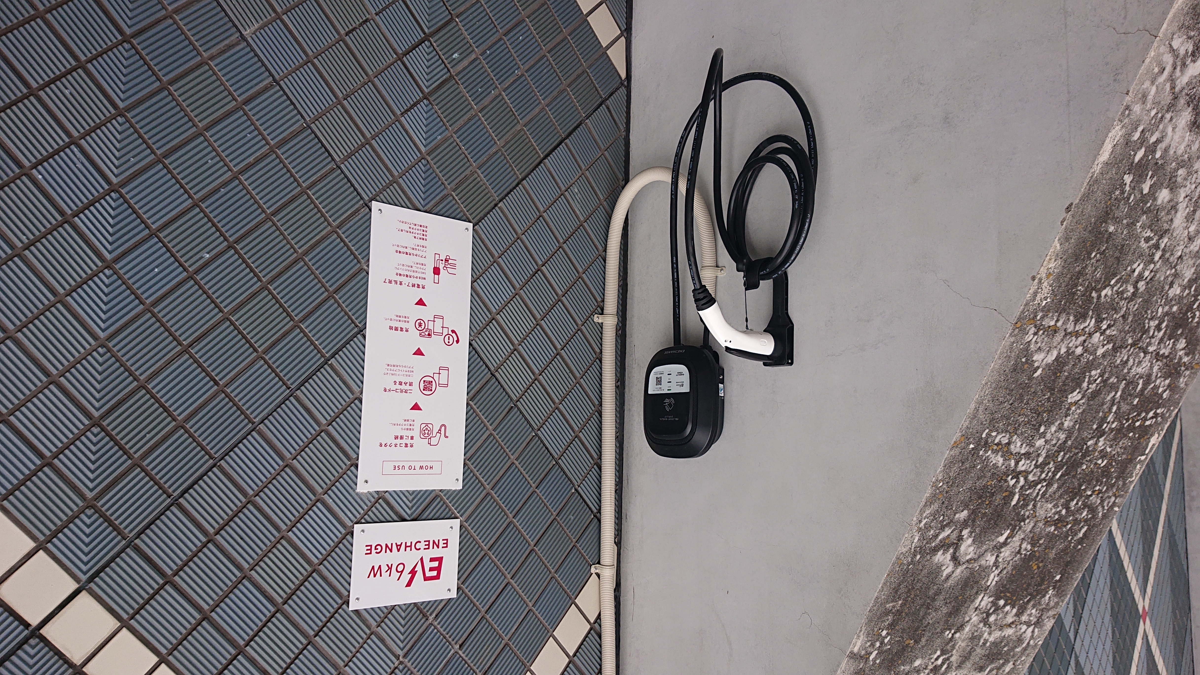 EV充電エネチェンジ
