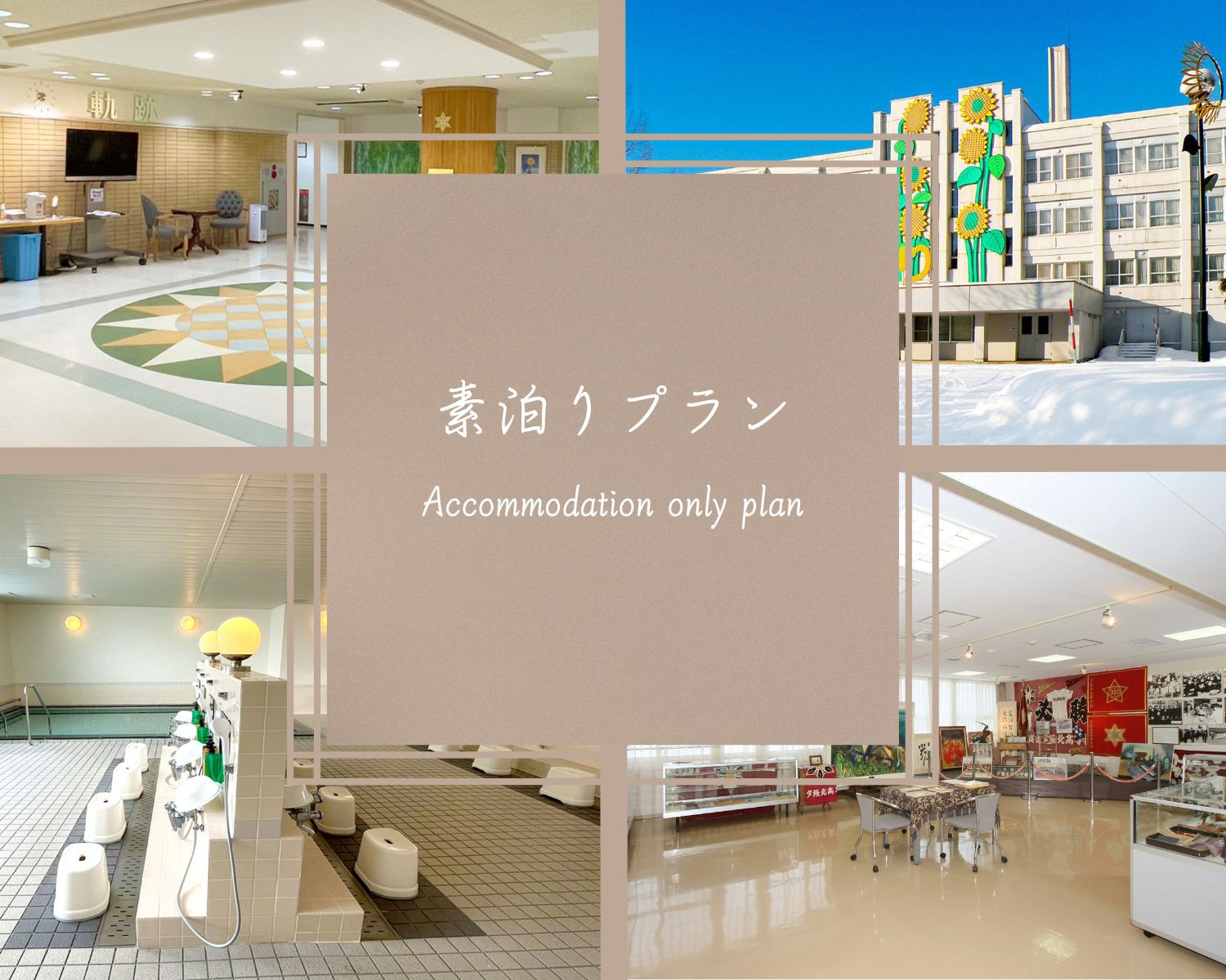 気軽に宿泊♪観光やビジネスに最適!【素泊りプラン】