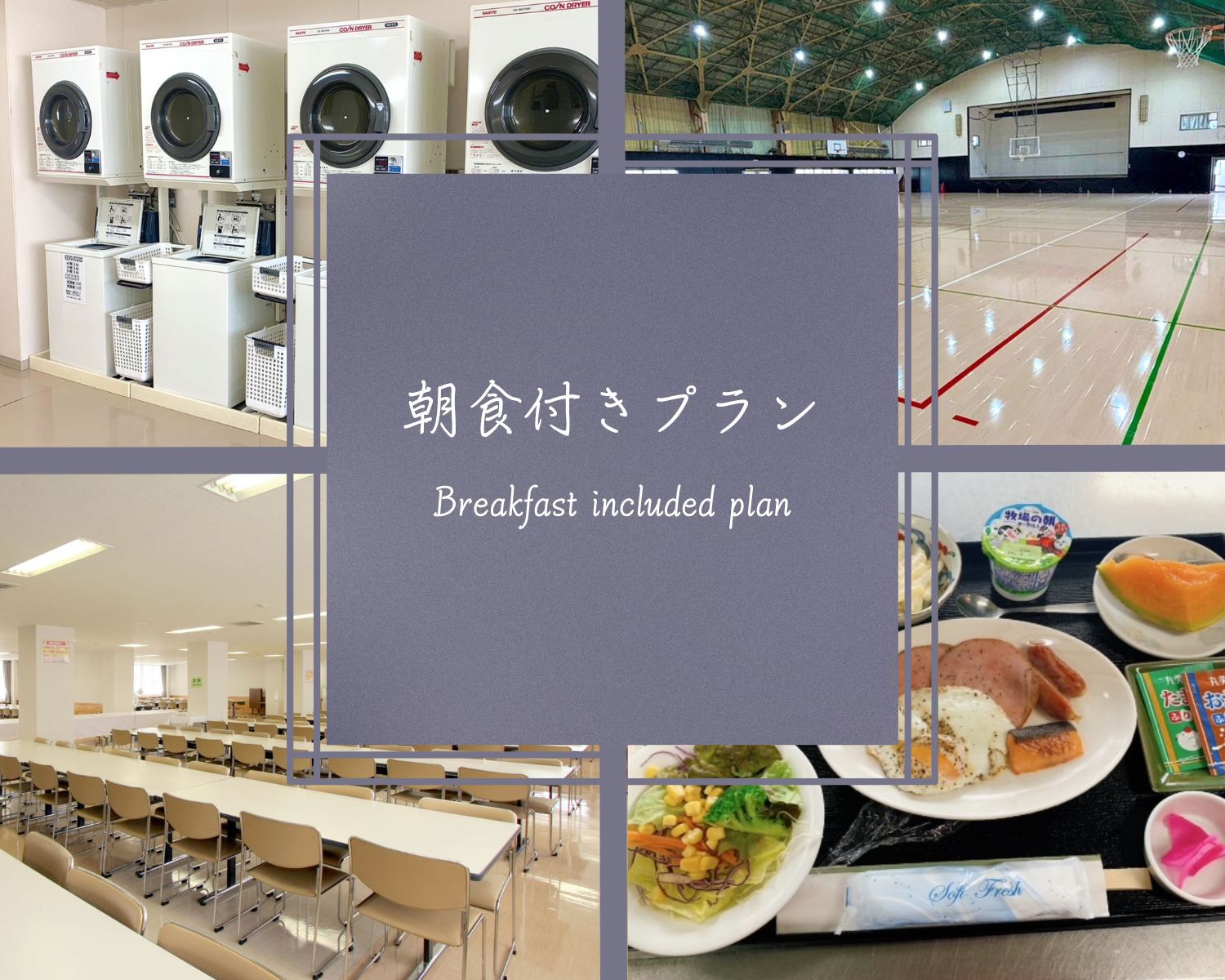 爽やかな朝を満喫【朝食付きプラン】