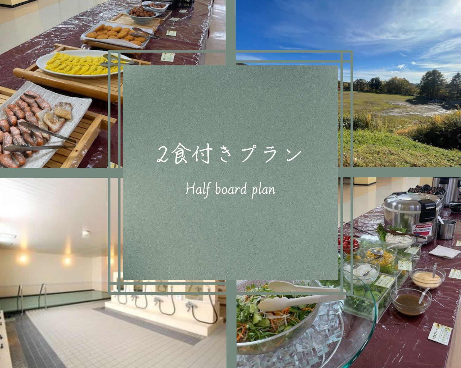 【スタンダード】夕朝食で満足ステイ!【2食付きプラン】