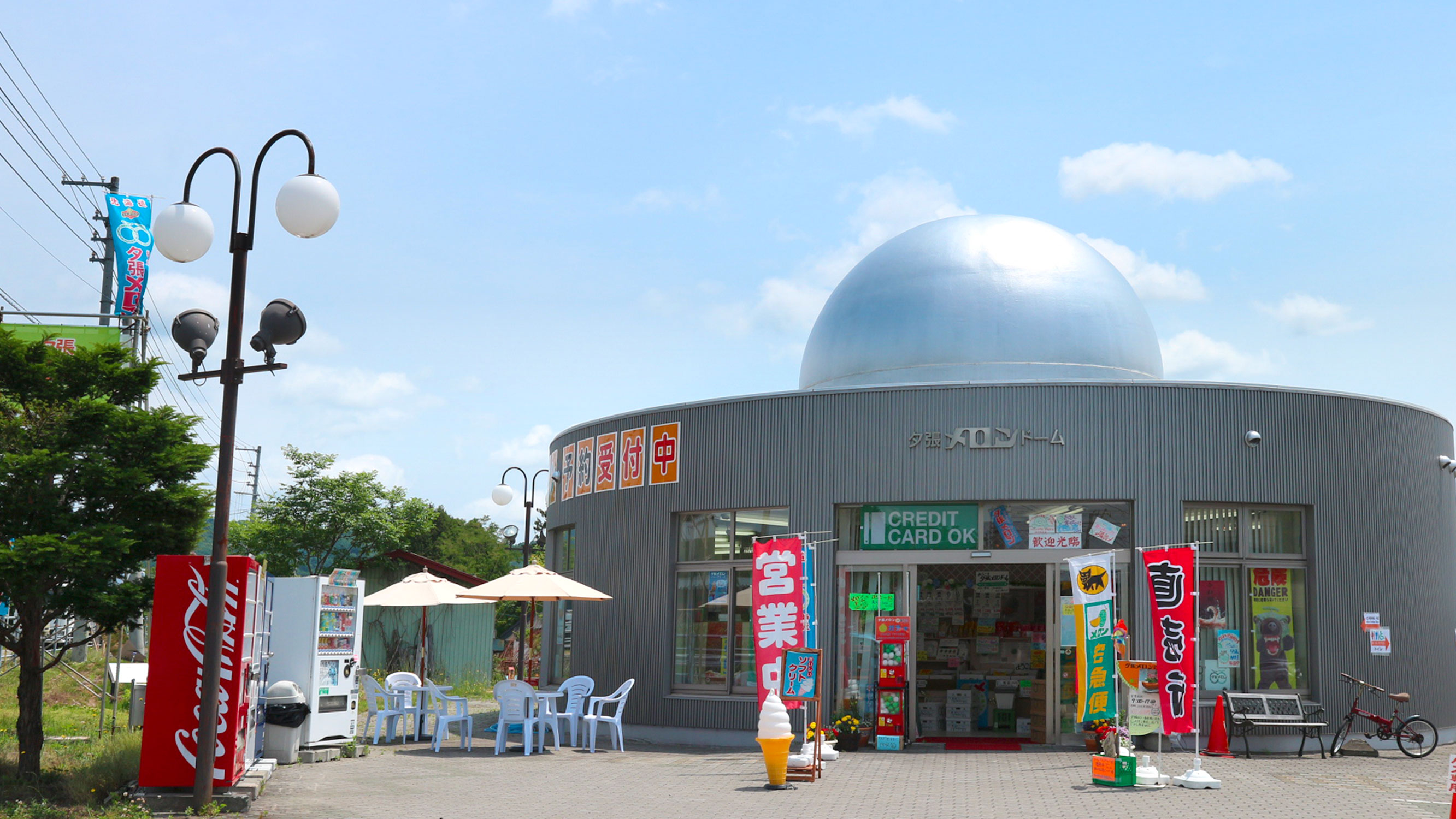 夕張メロンドーム