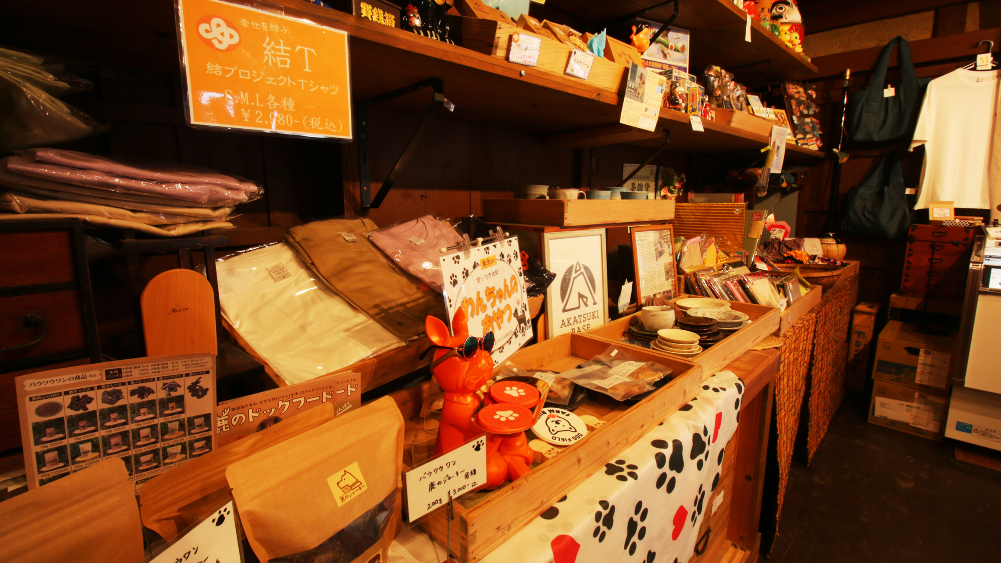 【府能商店】