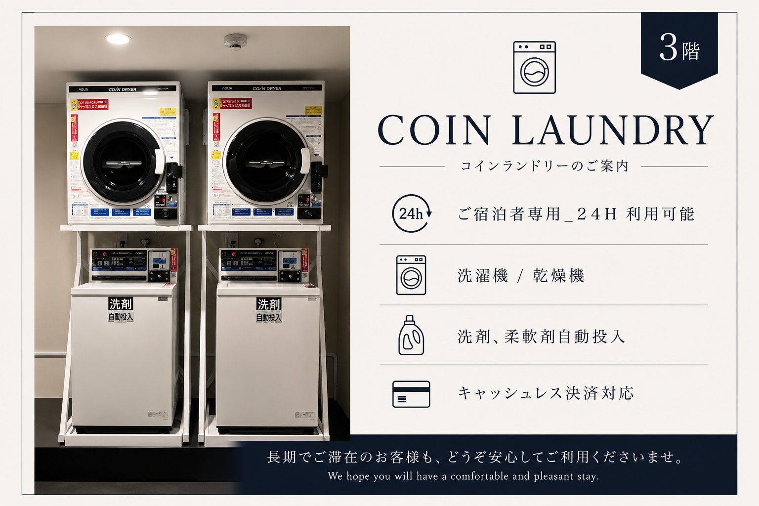 連泊ECOプラン