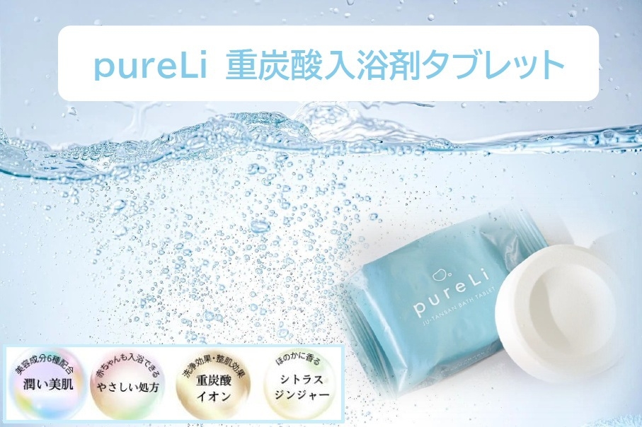 ツインルーム限定！【一味ちがう”あったか”時間】　温活＆リラックス　プラン