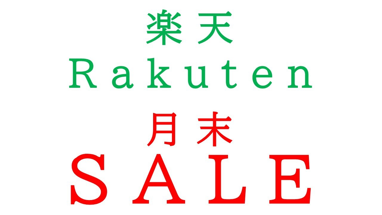 【楽天月末セール】清掃・タオル交換なし！3連泊ECOプラン【全室ミラバス♪無料朝食付き】