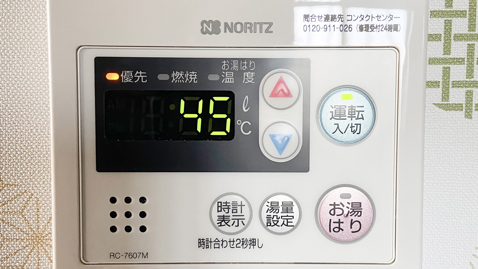 ・【あかつき：設備】給湯器で温度調整ができます