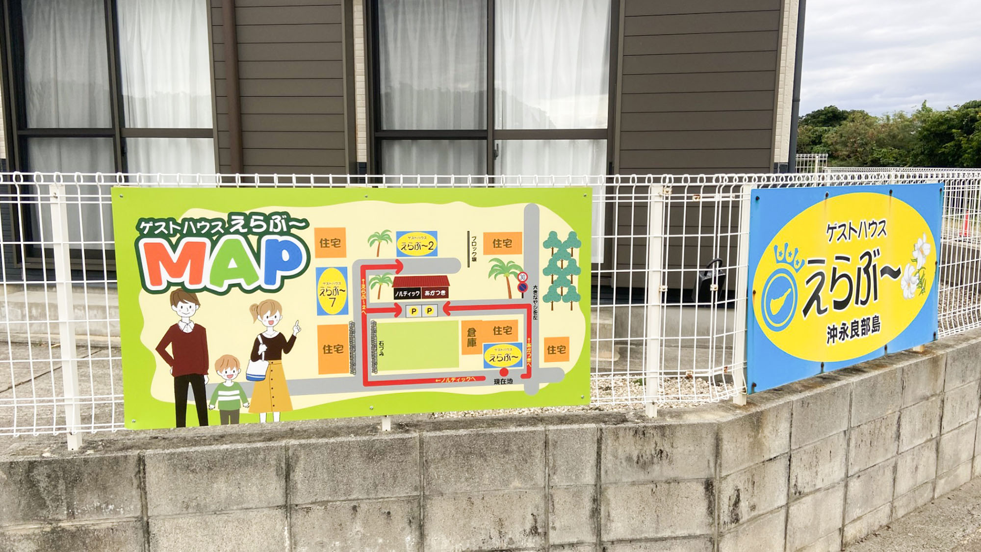 ・【施設案内】こちらの看板が目印！