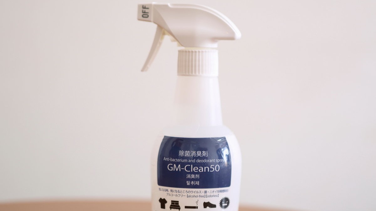 【部屋】消臭スプレー
