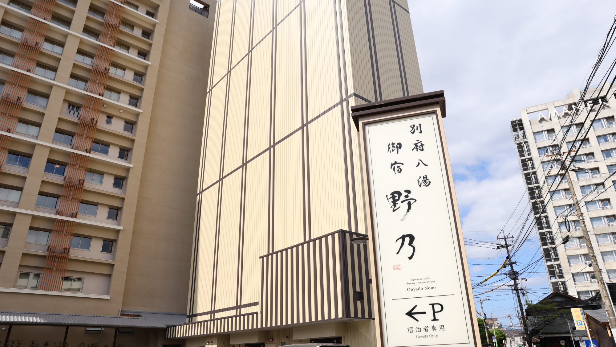 ◇立体駐車場102台　1泊/1,200円　※先着順、予約不可、車高制限205cm