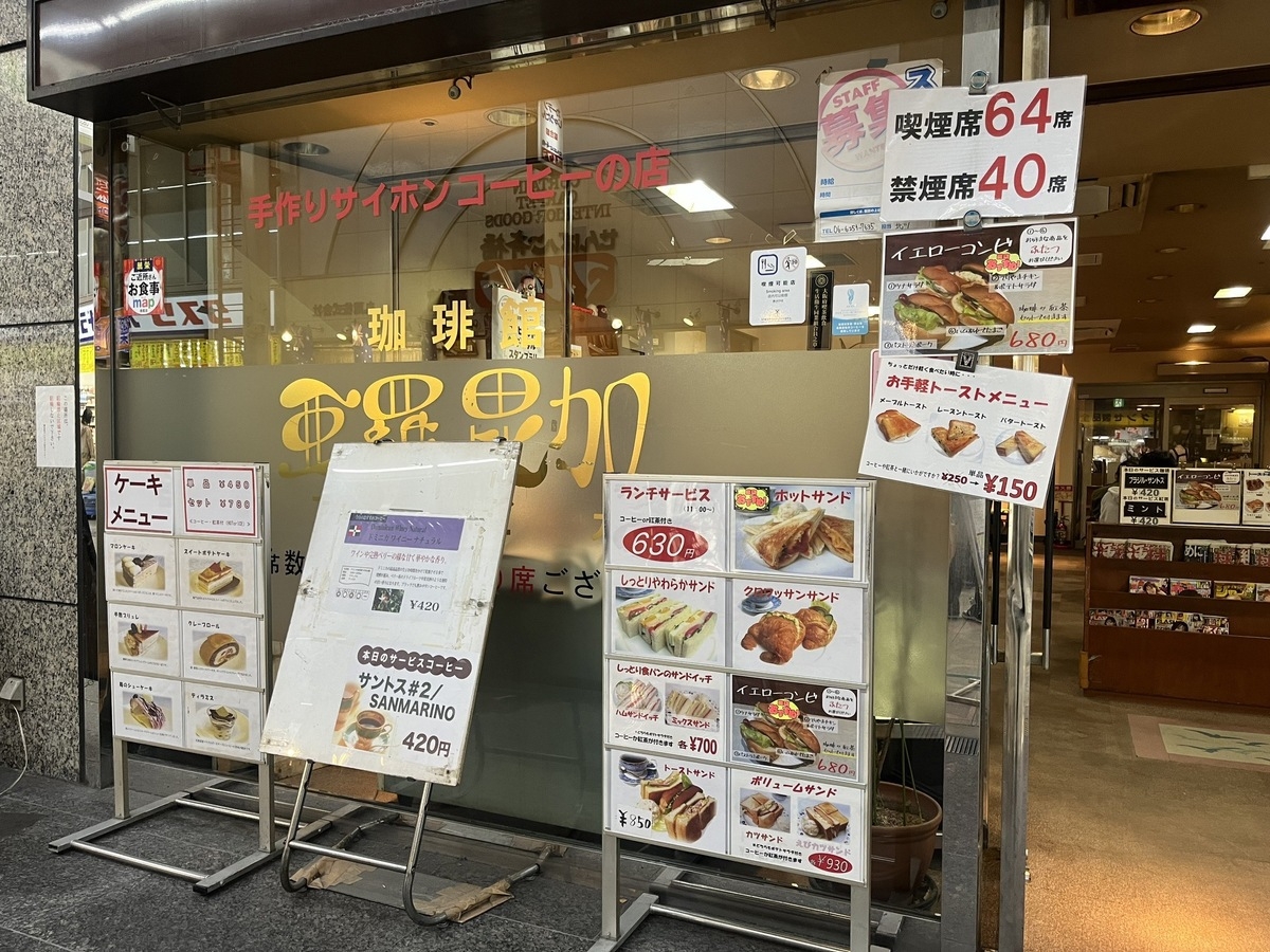 【オープン1周年記念・朝食付】地下鉄「本町」駅からすぐ！朝モーニングは純喫茶で♪