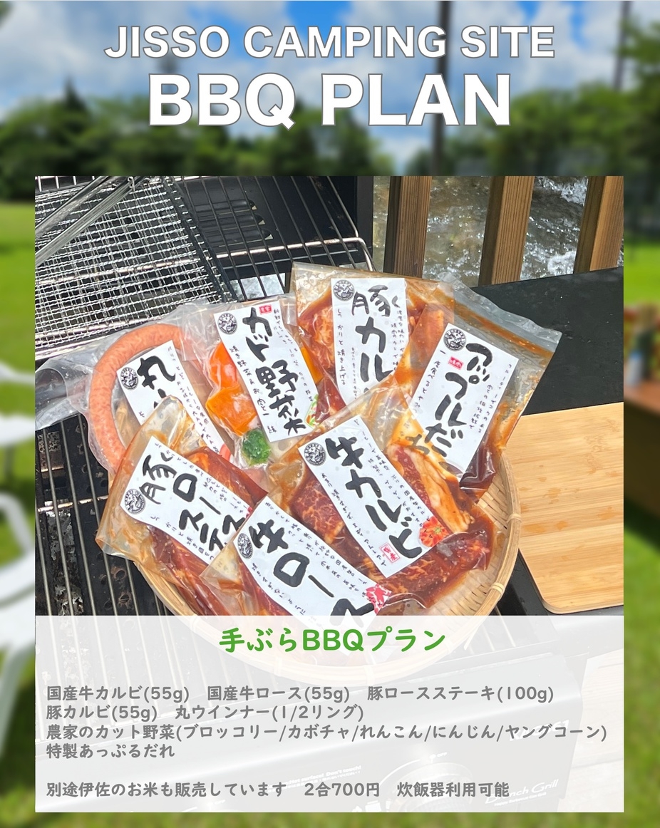 【ファミリー】禁煙　コテージ６人用 デラックス　手ぶらBBQセット