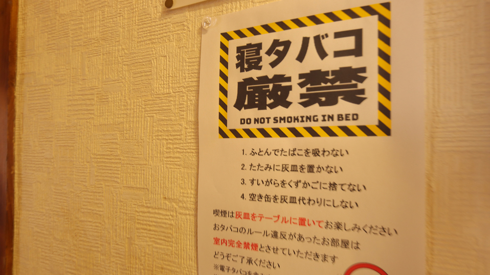 ◎お仕事関係の方大歓迎◎トイレ・お風呂共用/無料屋外駐車場＜素泊まり＞